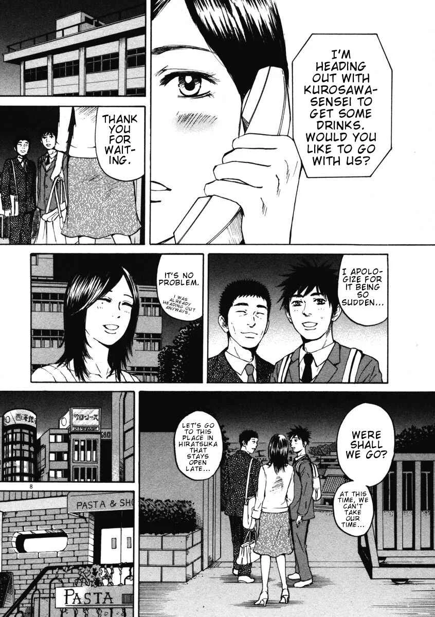 Hakuba no Ouji-sama Chapter 4: Each Has Their Own Way of Doing Things at the Drinking Party - Page 8