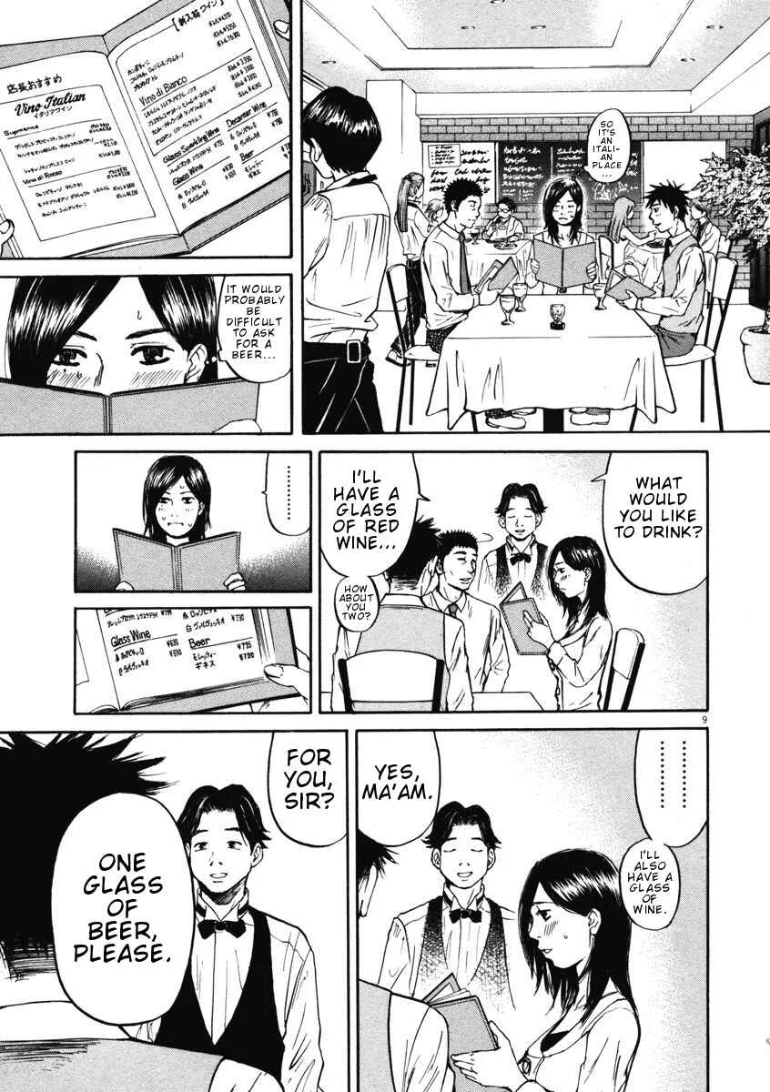 Hakuba no Ouji-sama Chapter 4: Each Has Their Own Way of Doing Things at the Drinking Party - Page 9