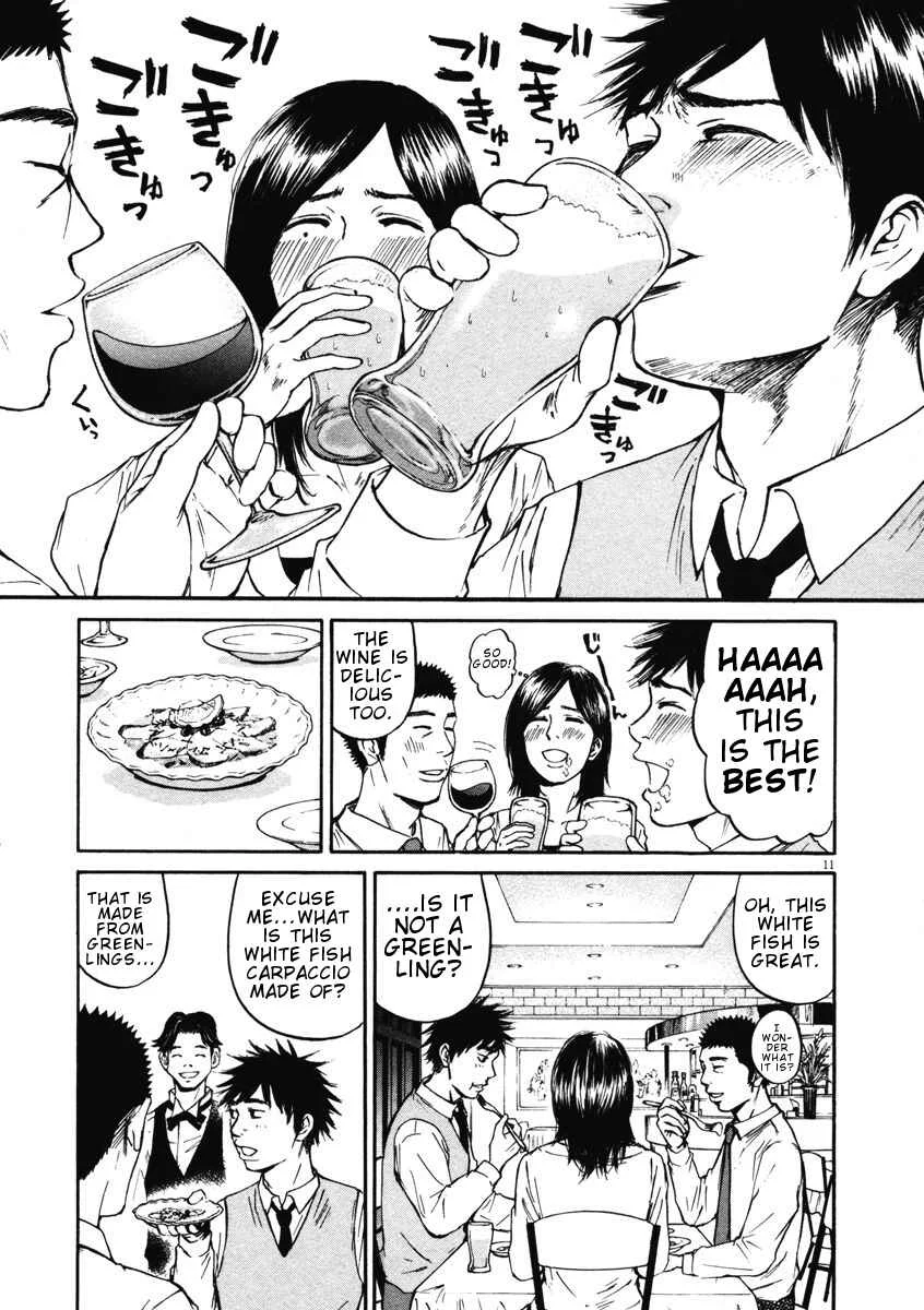 Hakuba no Ouji-sama Chapter 4: Each Has Their Own Way of Doing Things at the Drinking Party - Page 11