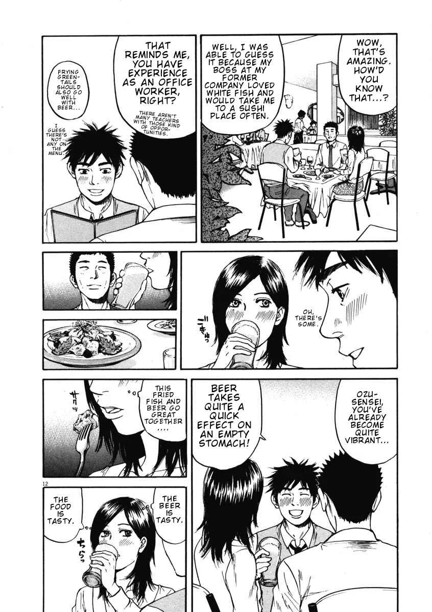 Hakuba no Ouji-sama Chapter 4: Each Has Their Own Way of Doing Things at the Drinking Party - Page 12