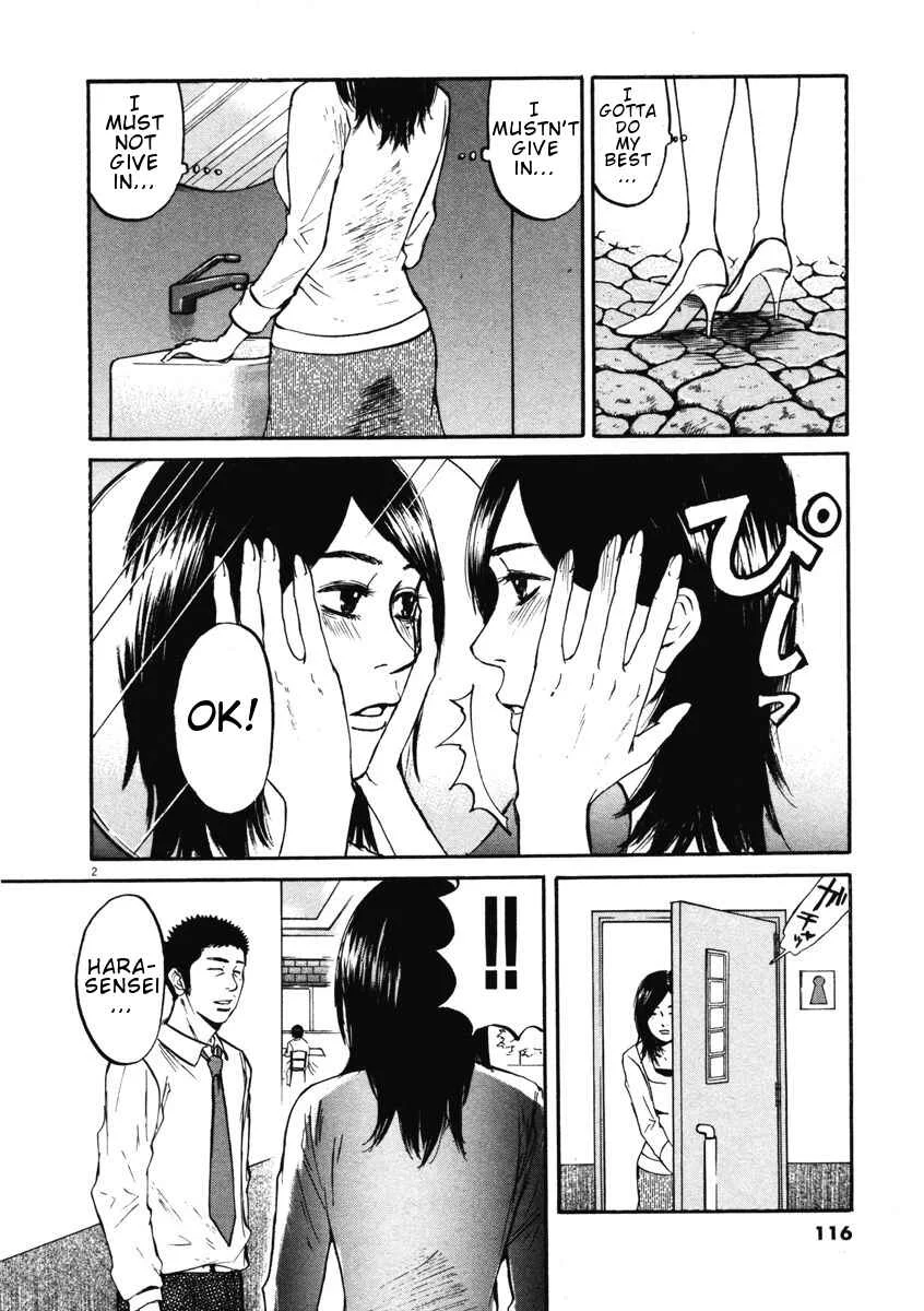 Hakuba no Ouji-sama Chapter 5: Takako-sama is Heartbroken!? - Page 2