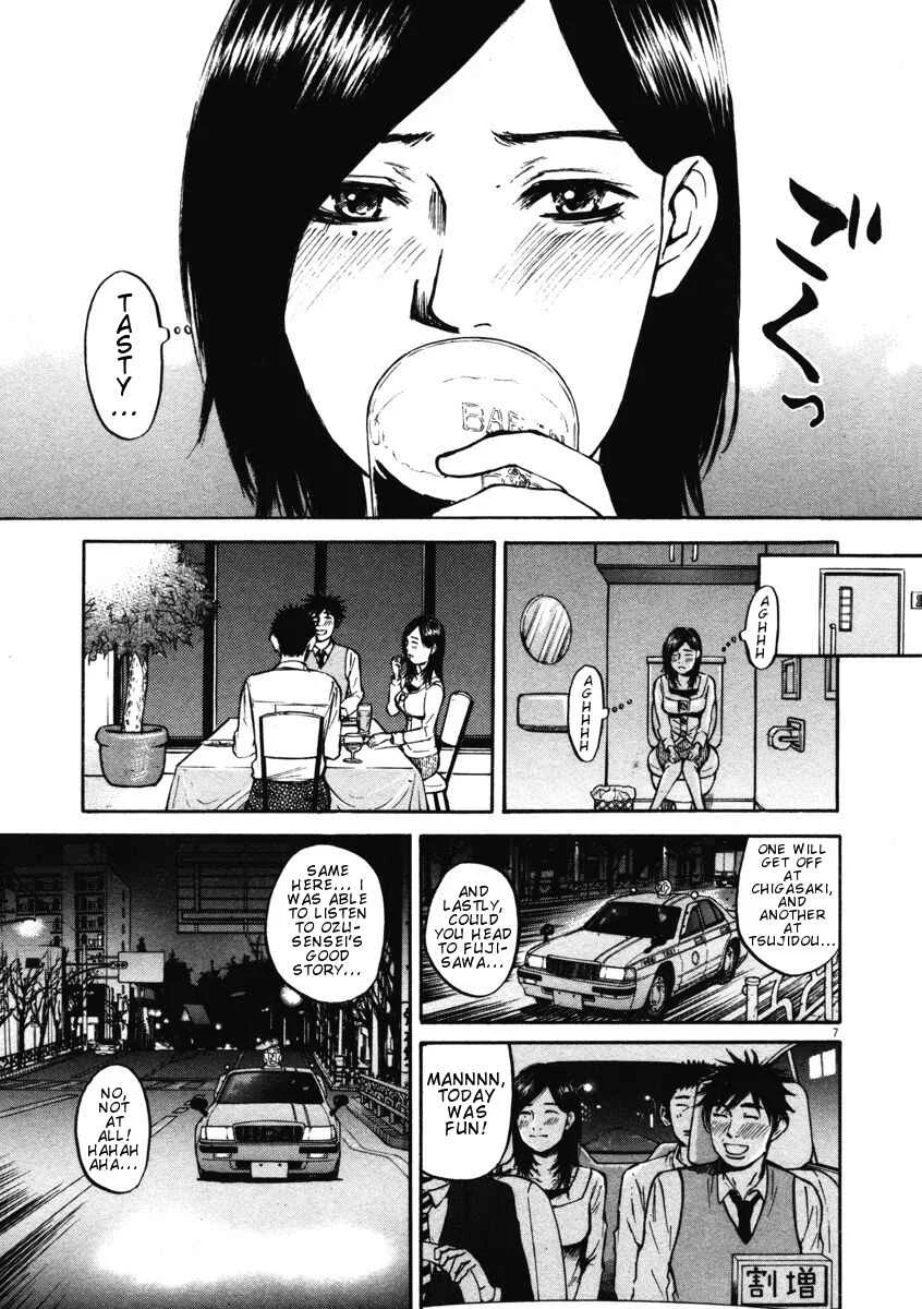 Hakuba no Ouji-sama Chapter 5: Takako-sama is Heartbroken!? - Page 7