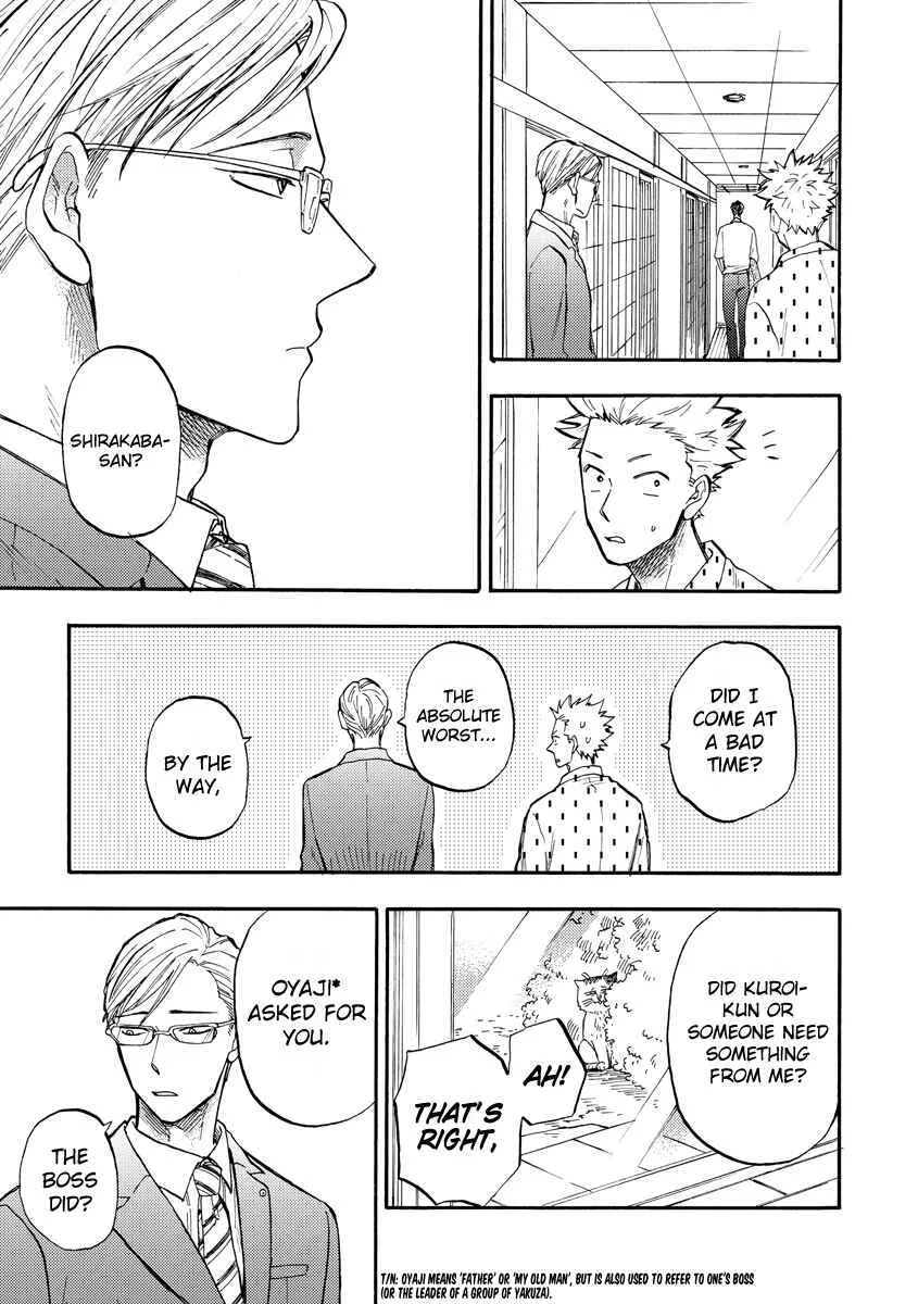 Hakujin to Kurobotan Chapter 1 - Page 15