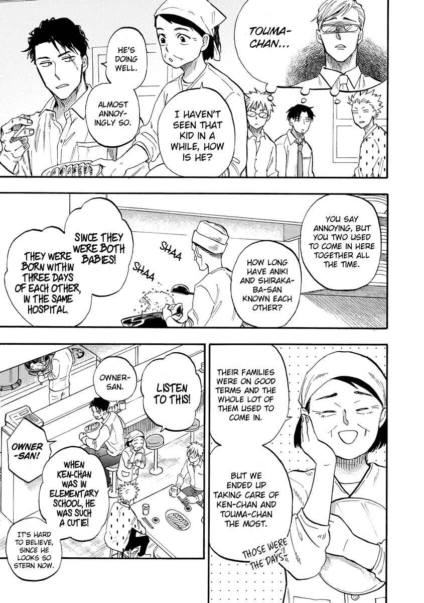 Hakujin to Kurobotan Chapter 1 - Page 23