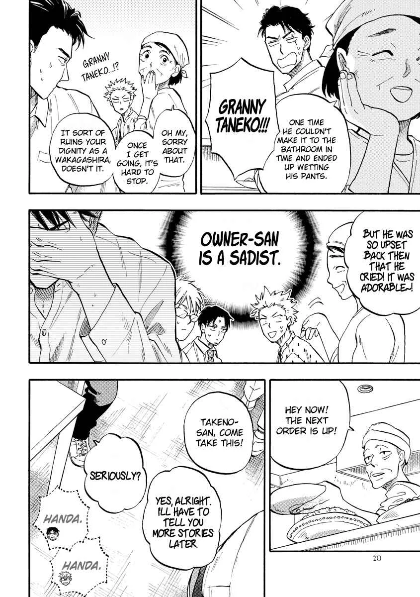 Hakujin to Kurobotan Chapter 1 - Page 24