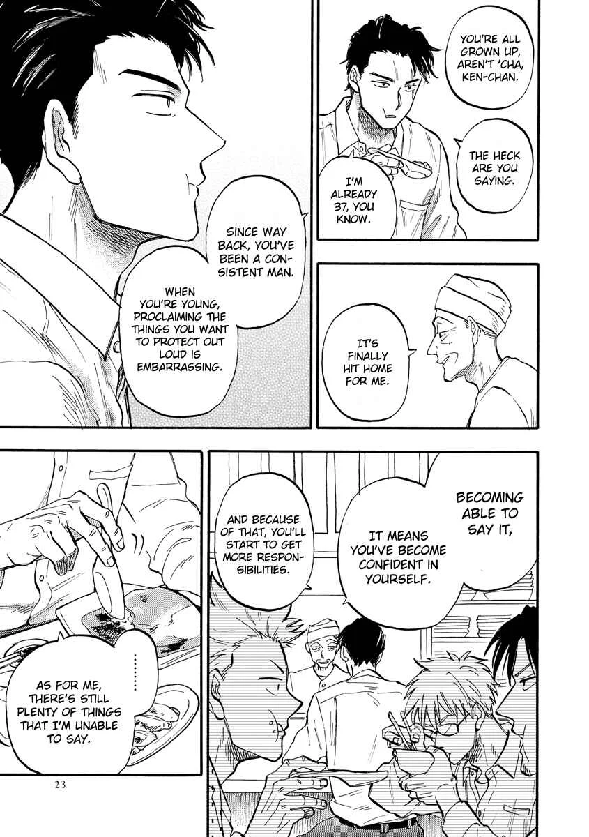 Hakujin to Kurobotan Chapter 1 - Page 27