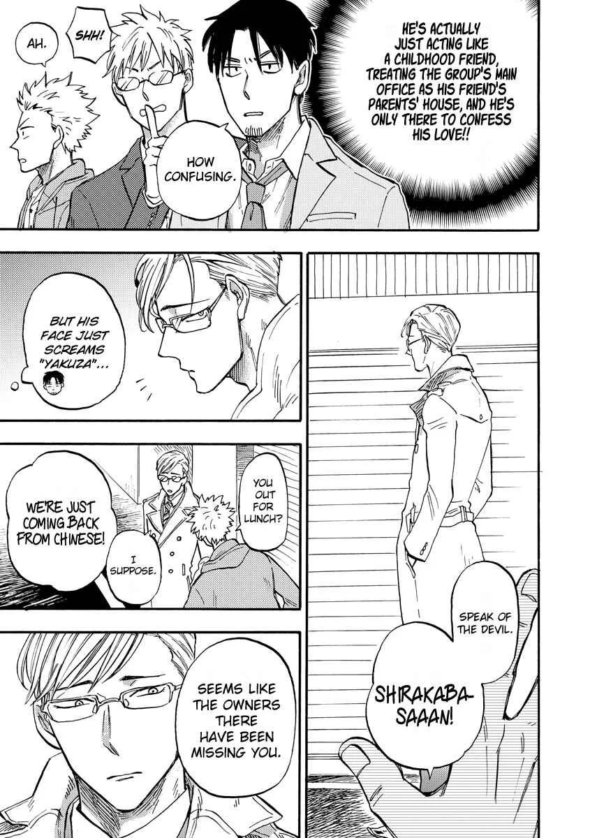 Hakujin to Kurobotan Chapter 1 - Page 31