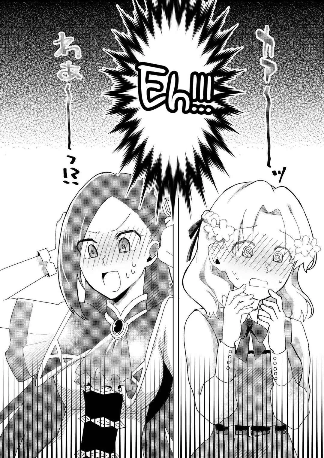 Hamefura - Otome Game no Heroine o Sankai Ikasenaito Hametsu suru Heya ni Haitte Shimatta... (Doujinshi) Chapter 1 - Page 38