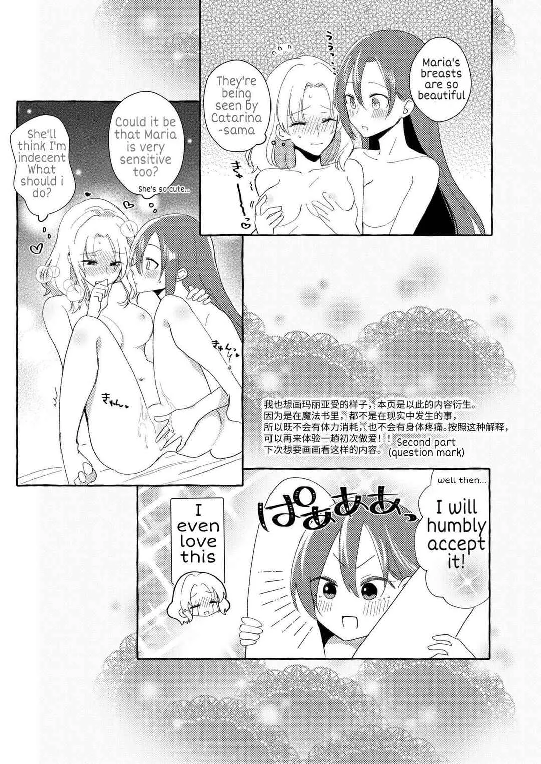 Hamefura - Otome Game no Heroine o Sankai Ikasenaito Hametsu suru Heya ni Haitte Shimatta... (Doujinshi) Chapter 1 - Page 39
