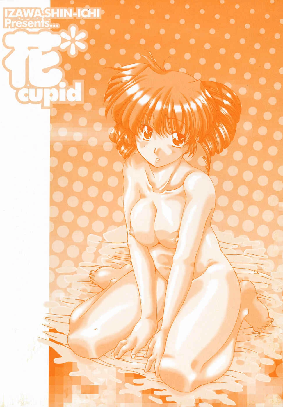 Hana*Cupid Chapter 0: Opening Pages - Page 5