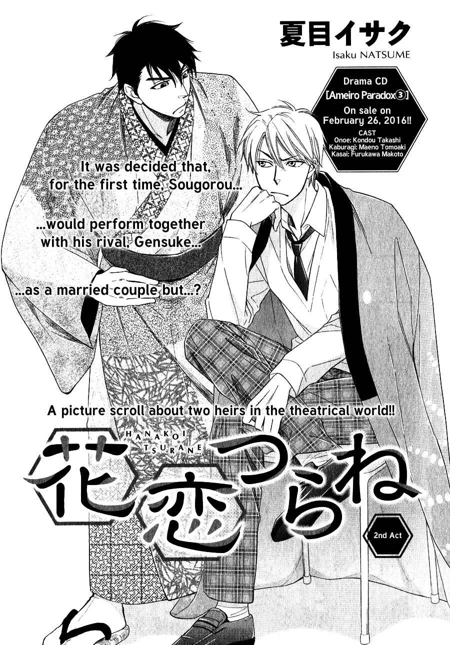 Hanakoi Tsurane Chapter 2 - Page 4