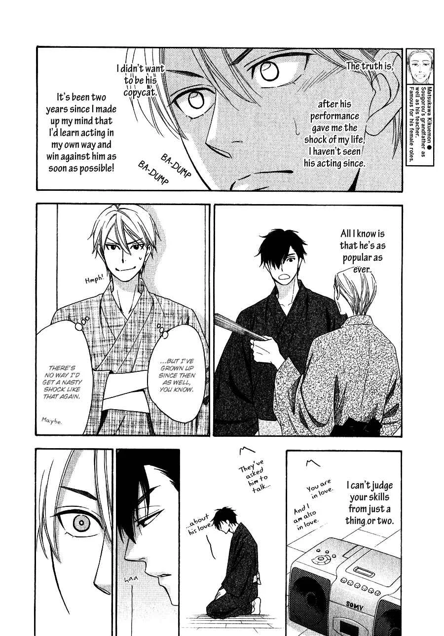 Hanakoi Tsurane Chapter 2 - Page 7