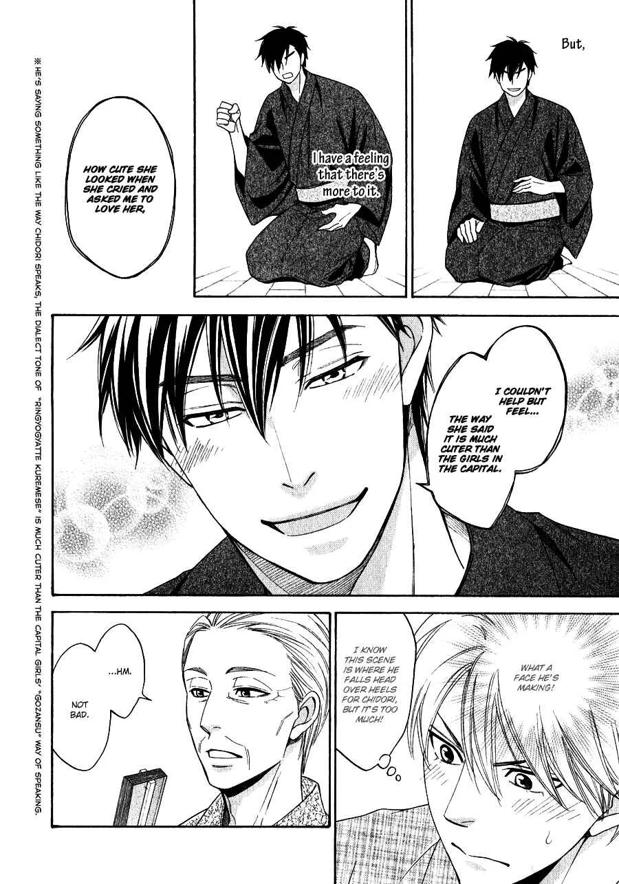Hanakoi Tsurane Chapter 2 - Page 9