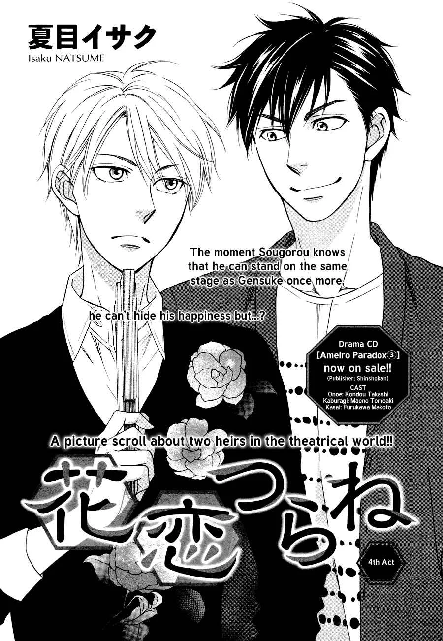 Hanakoi Tsurane Chapter 4 - Page 5