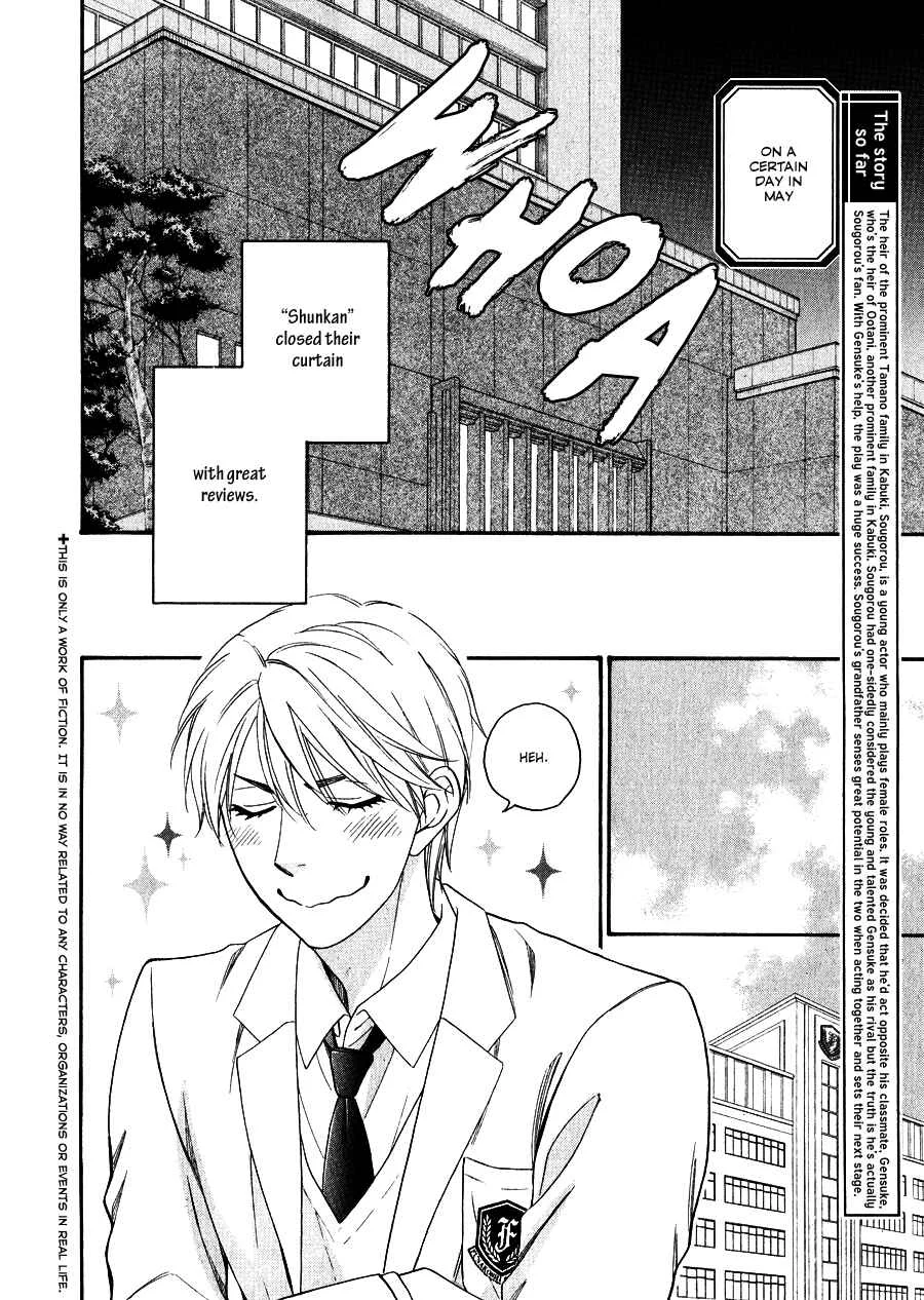 Hanakoi Tsurane Chapter 4 - Page 6