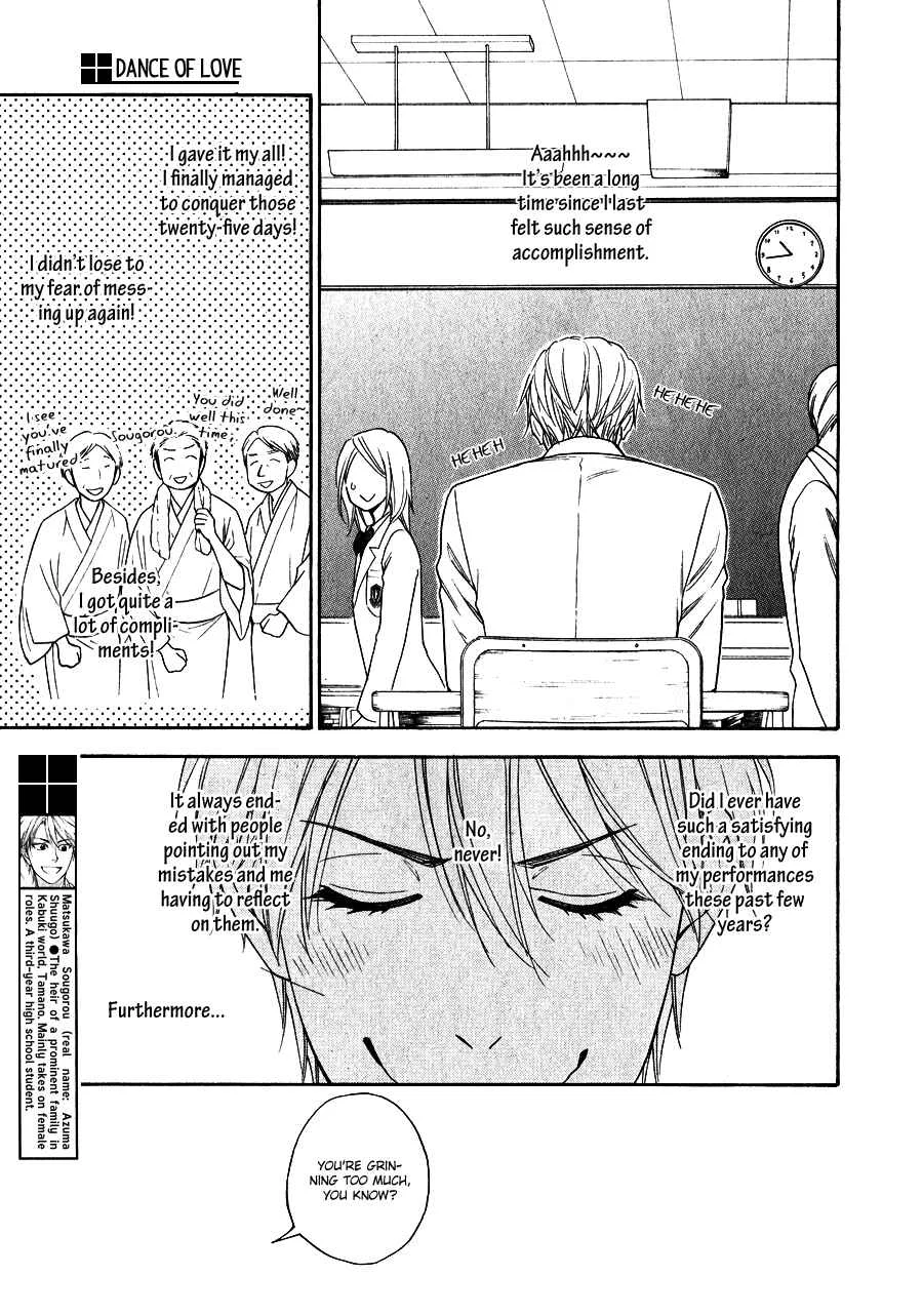 Hanakoi Tsurane Chapter 4 - Page 7