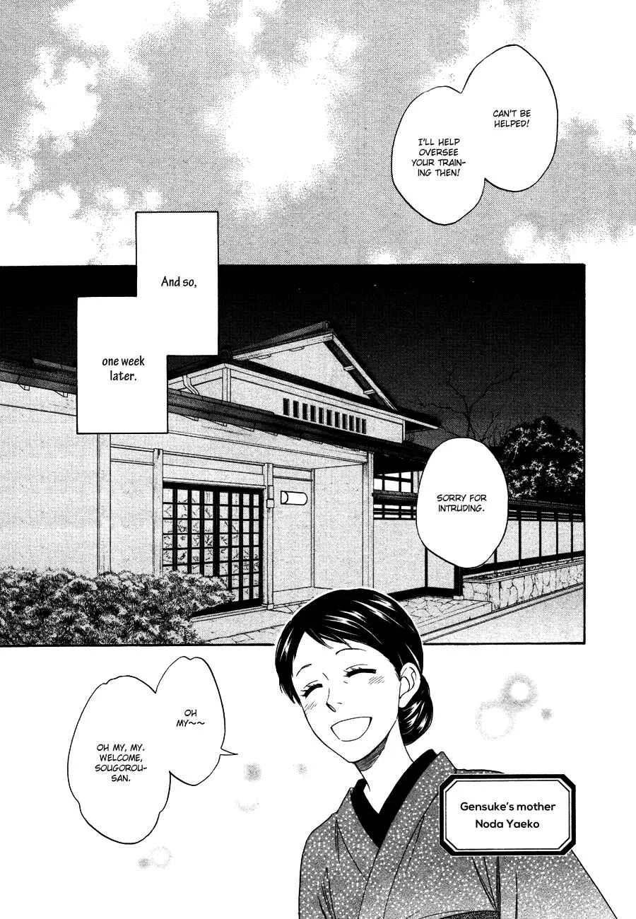 Hanakoi Tsurane Chapter 4 - Page 17