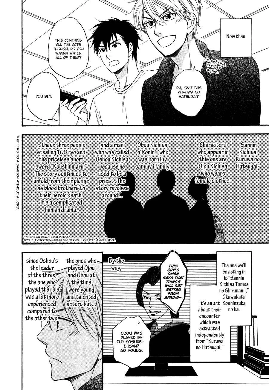 Hanakoi Tsurane Chapter 4 - Page 24