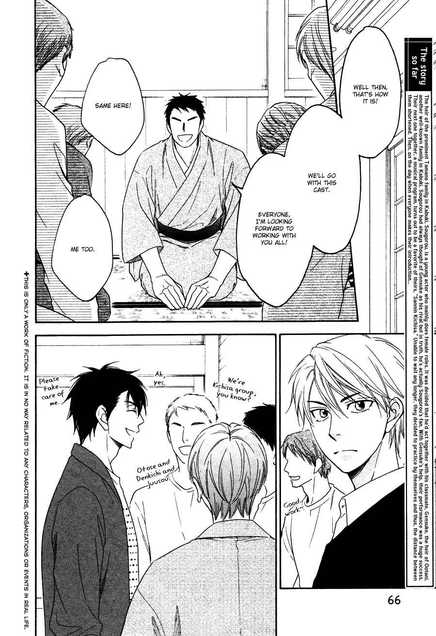 Hanakoi Tsurane Chapter 5 - Page 6