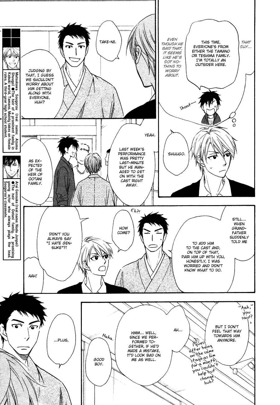 Hanakoi Tsurane Chapter 5 - Page 7