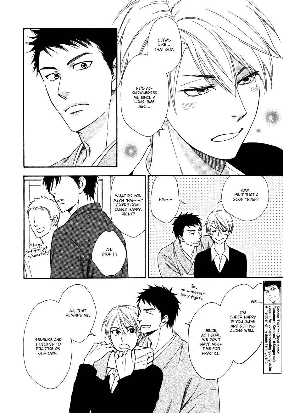 Hanakoi Tsurane Chapter 5 - Page 8
