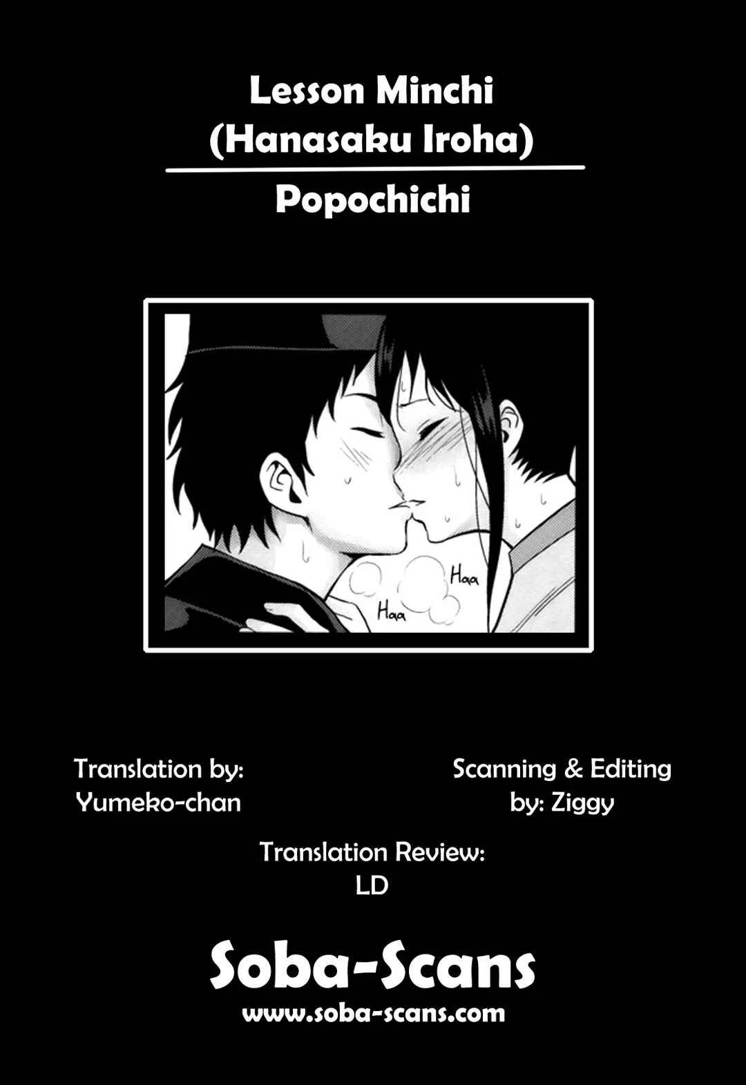 Hanasaku Iroha - Lesson Minchi (Doujinshi) Chapter 1 - Page 15