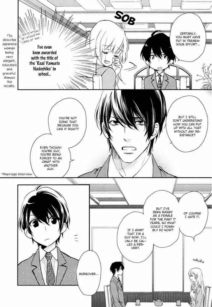 Hanayome wa Juunanasai Chapter 1 - Page 8