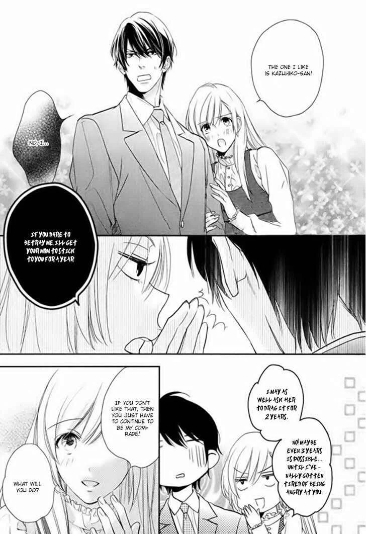 Hanayome wa Juunanasai Chapter 1 - Page 21