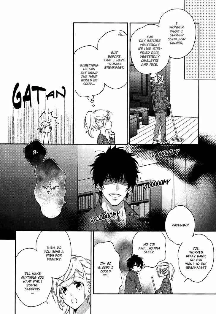 Hanayome wa Juunanasai Chapter 3 - Page 15