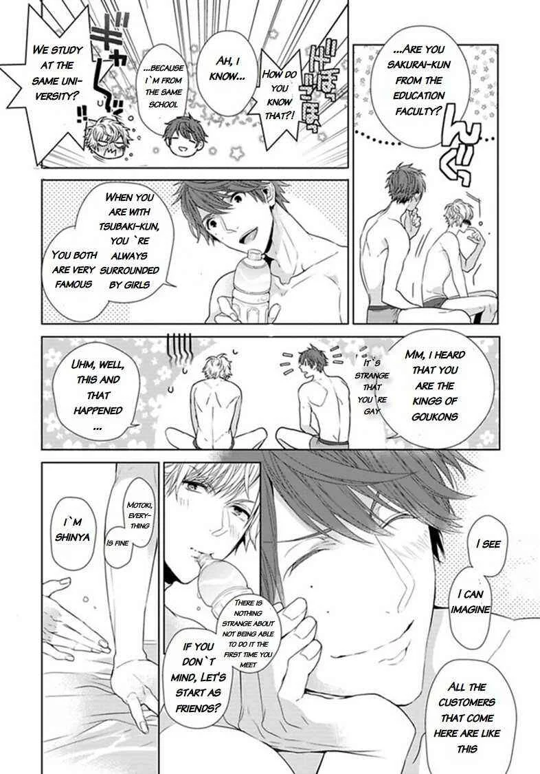 Hang Out Crisis Chapter 3: Third Turn - Page 22