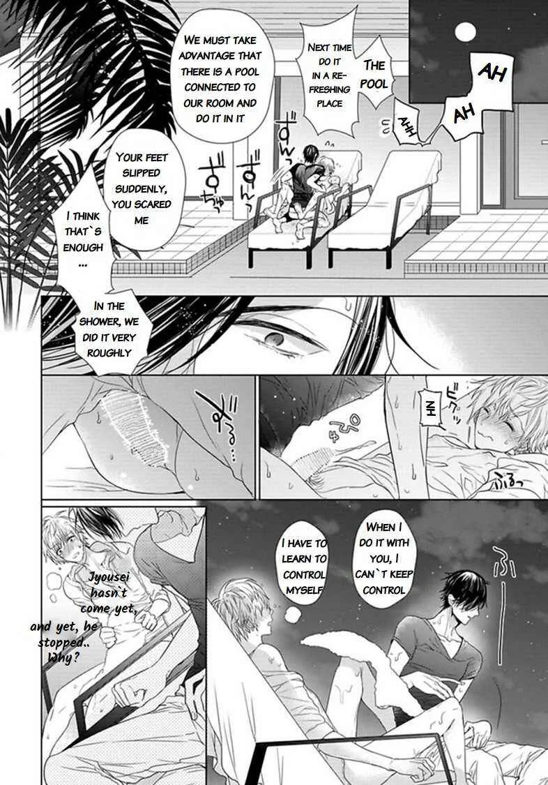 Hang Out Crisis Chapter 4.5: Extra Turn - Page 16