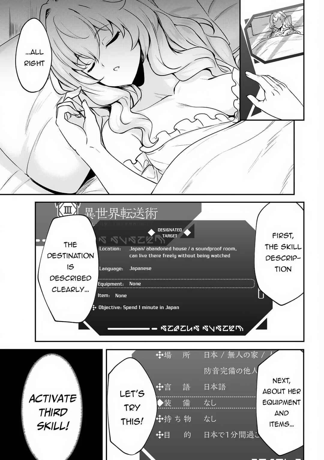 Hangyaku no Yuusha ~Skill wo Tsukatte Haraguro Oujo no Kokoro to Karada wo Shouaku Seyo~ Chapter 2 - Page 6