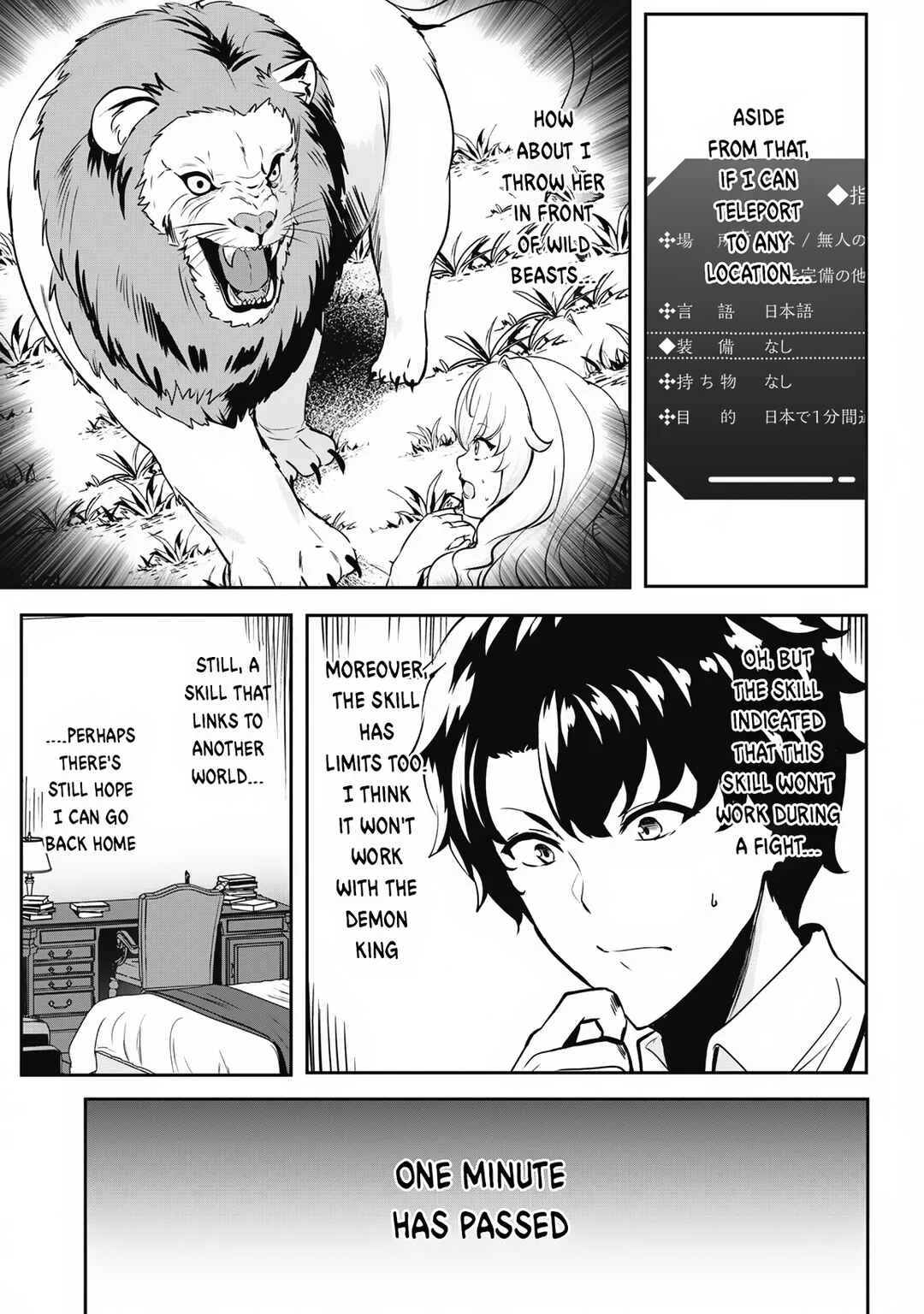 Hangyaku no Yuusha ~Skill wo Tsukatte Haraguro Oujo no Kokoro to Karada wo Shouaku Seyo~ Chapter 2 - Page 10