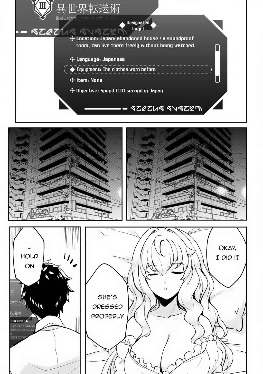 Hangyaku no Yuusha ~Skill wo Tsukatte Haraguro Oujo no Kokoro to Karada wo Shouaku Seyo~ Chapter 2 - Page 12