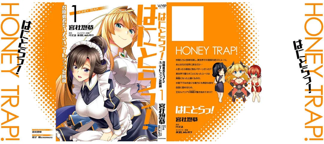 Hanitora! Shoukan Yuusha wo Hameru Honey Trap Hoi Mou Chapter 4 - Page 43