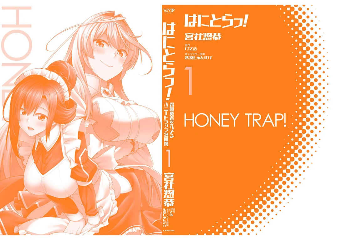 Hanitora! Shoukan Yuusha wo Hameru Honey Trap Hoi Mou Chapter 4 - Page 44