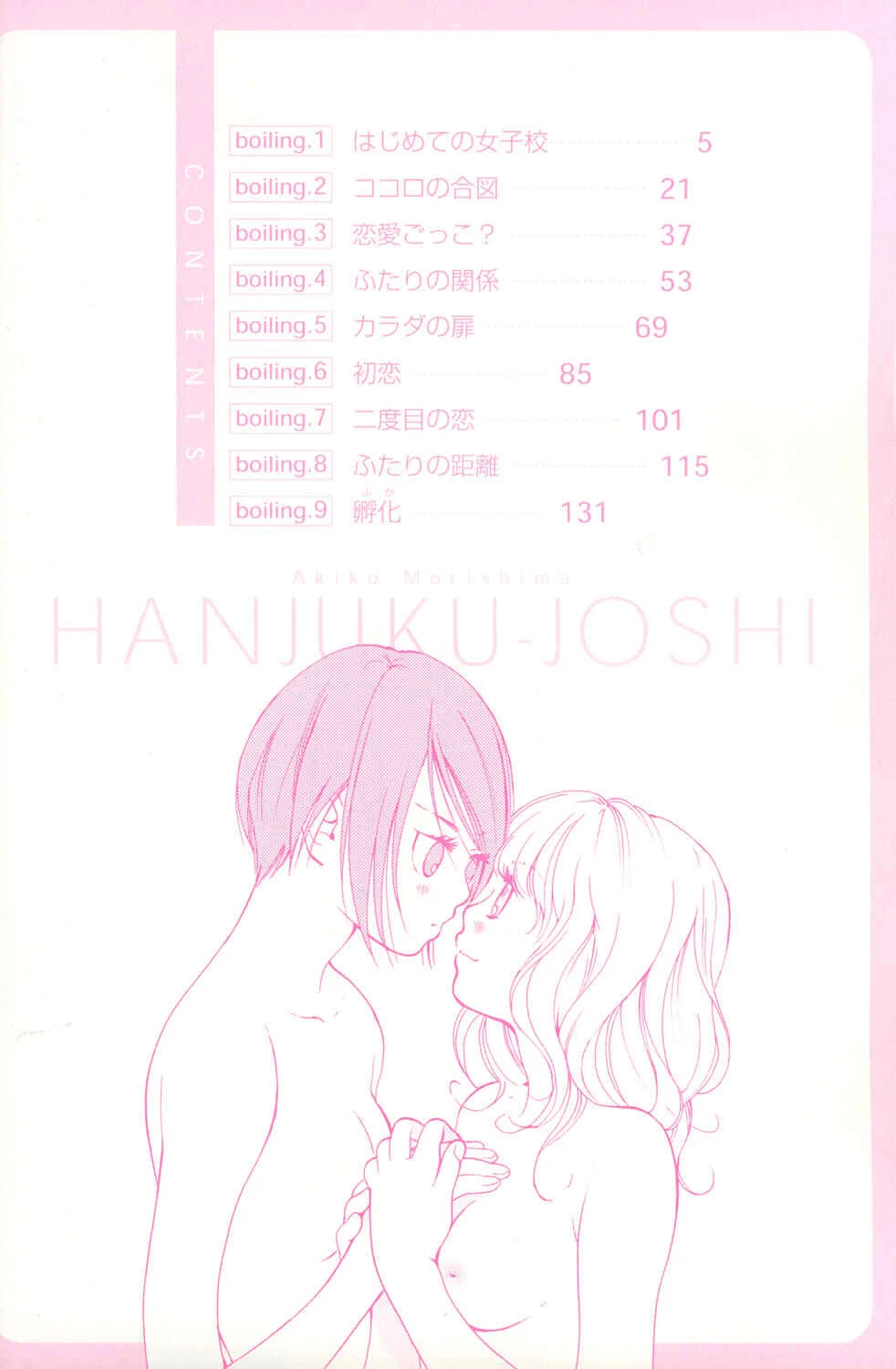 Hanjuku Joshi Chapter 1: My First Girls School - Page 4