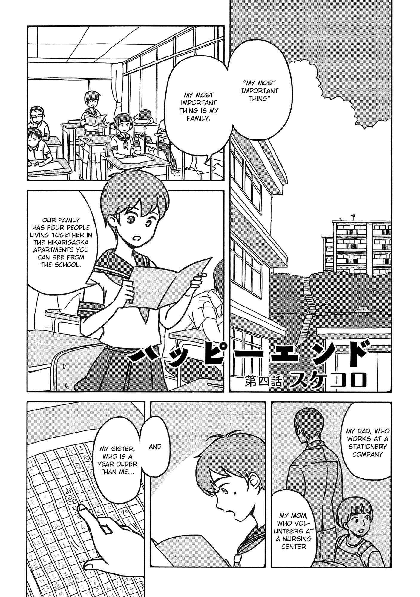 Happy End Chapter 4 - Page 1