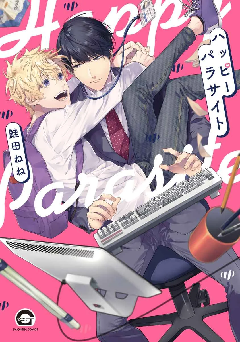Happy Parasite Chapter 1 - Page 3