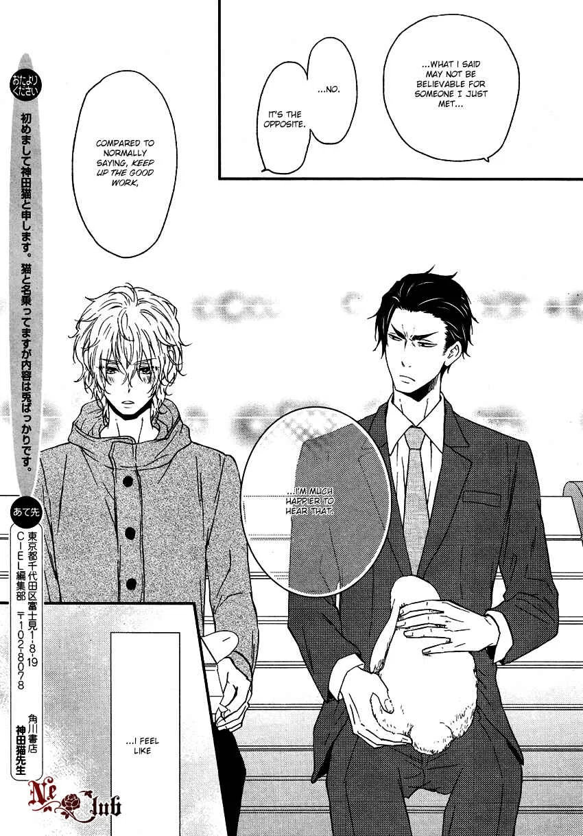 Harapeko Usagi to Koisuru Ookami Chapter 1 - Page 13