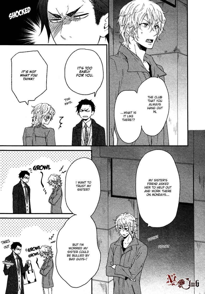 Harapeko Usagi to Koisuru Ookami Chapter 1 - Page 23
