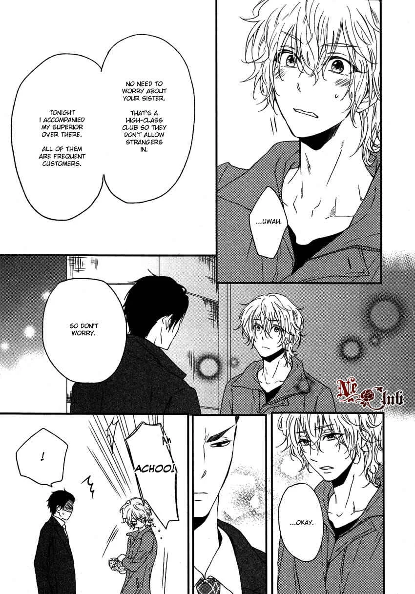 Harapeko Usagi to Koisuru Ookami Chapter 1 - Page 25
