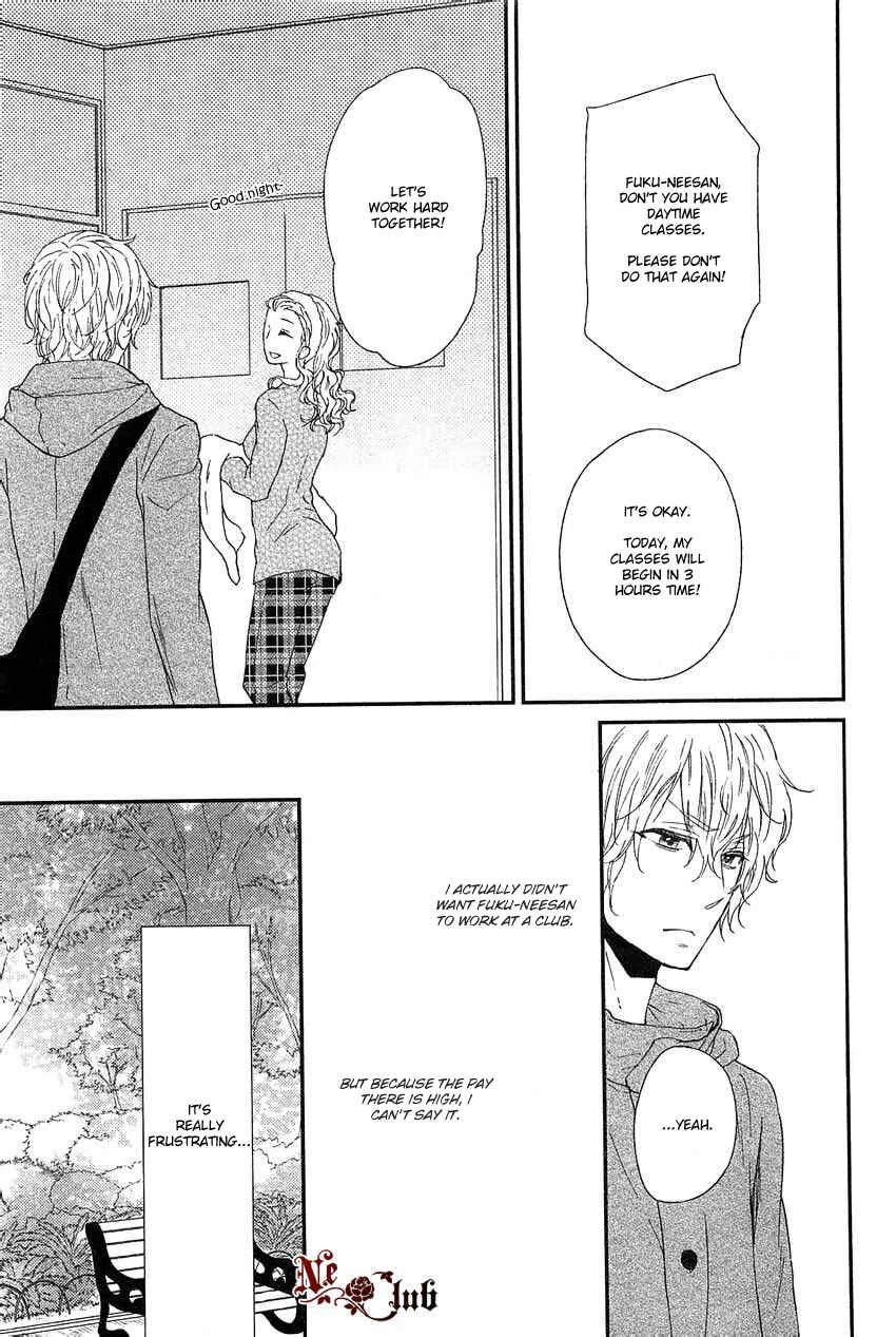 Harapeko Usagi to Koisuru Ookami Chapter 2 - Page 10