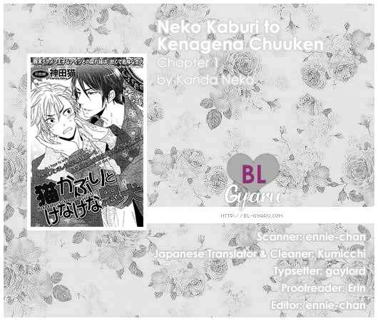 Harapeko Usagi to Koisuru Ookami Chapter 4 - Page 1