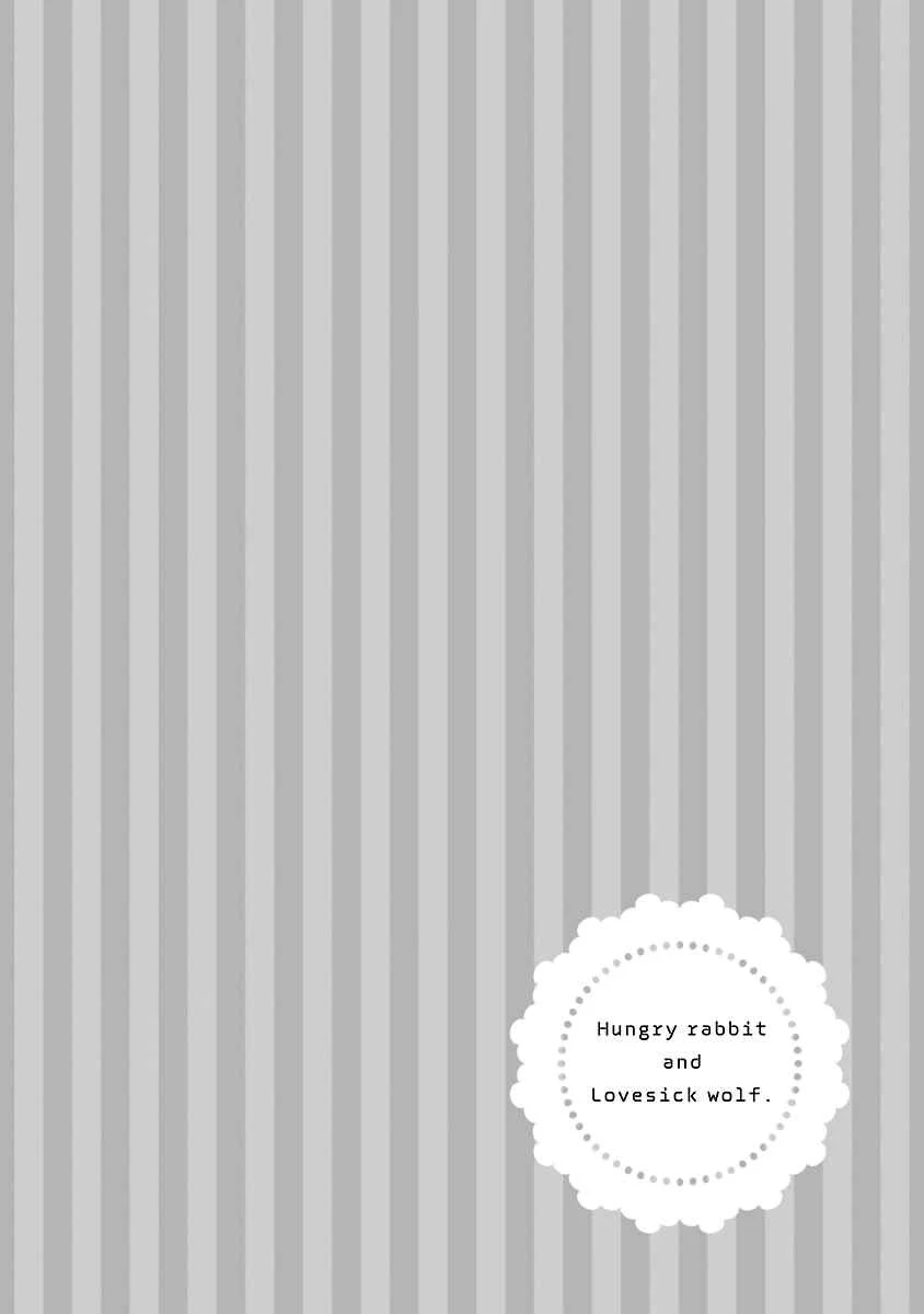 Harapeko Usagi to Koisuru Ookami Chapter 5 - Page 6