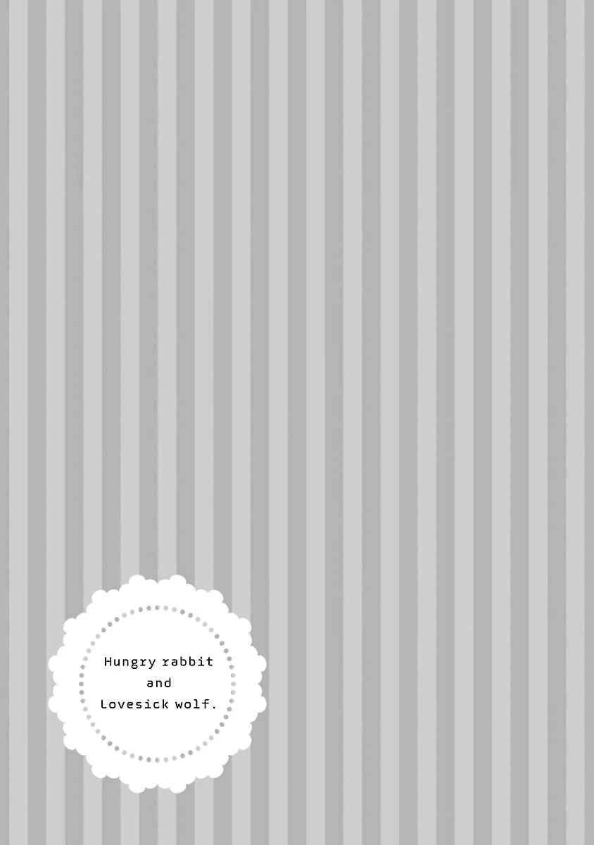 Harapeko Usagi to Koisuru Ookami Chapter 5 - Page 7