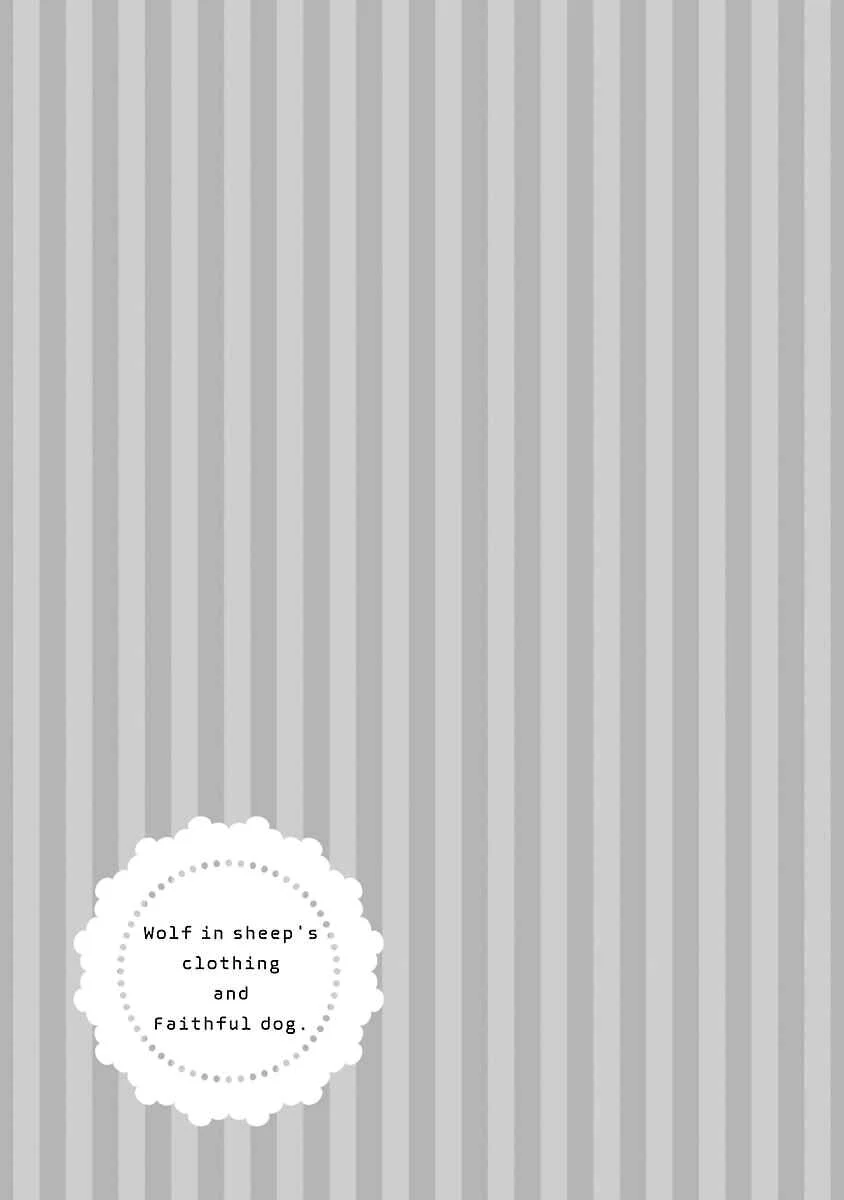 Harapeko Usagi to Koisuru Ookami Chapter 5 - Page 41
