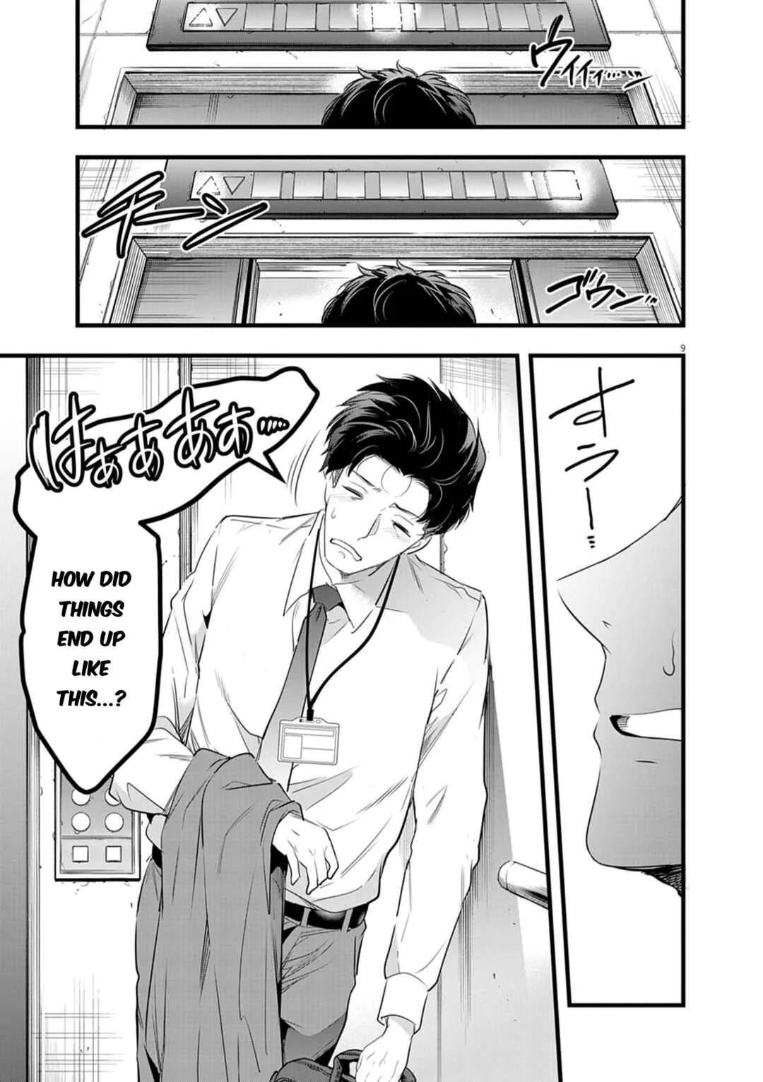 Harem Souzoku Chapter 1.1 - Page 7