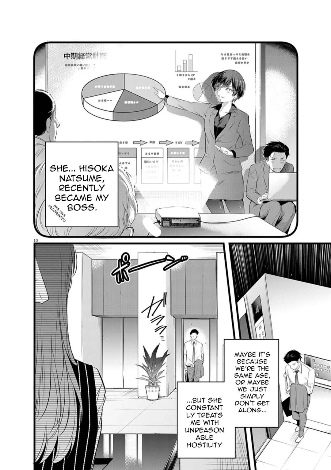 Harem Souzoku Chapter 1.1 - Page 8