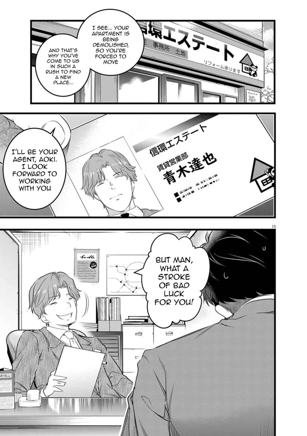 Harem Souzoku Chapter 1.1 - Page 13